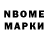 Марки NBOMe 1500мкг Winslow Esposito