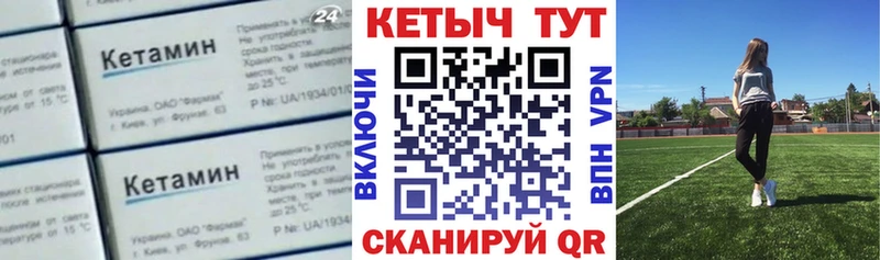 Купить где Чистополь КЕТАМИН ketamine