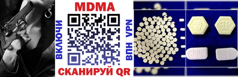 Купить закладки  Чистополь  MDMA Molly 