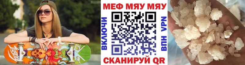 МЕФ mephedrone  Купить где  Чистополь 