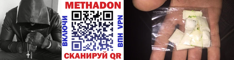Купить  Чистополь  Метадон кристалл 